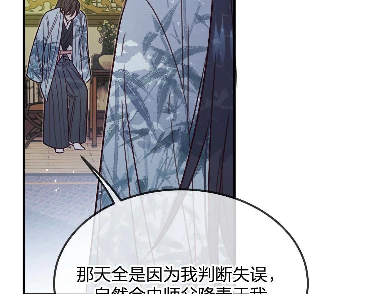 第101话 师父和大师兄 第175页