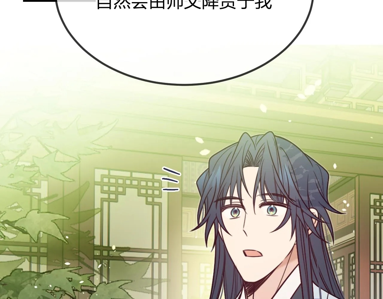第101话 师父和大师兄 第176页