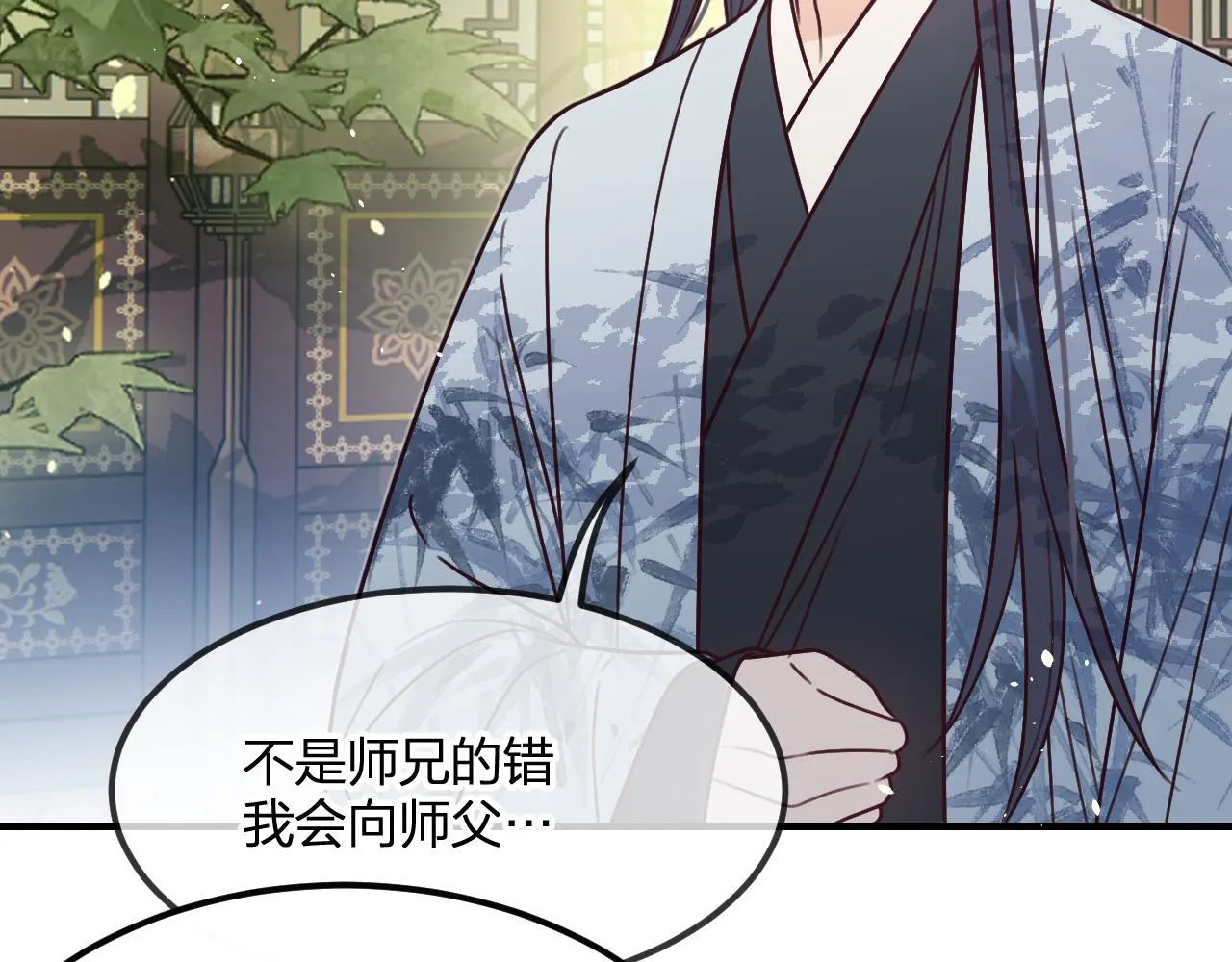 第101话 师父和大师兄 第177页