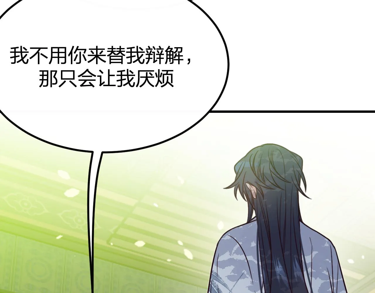 第101话 师父和大师兄 第178页