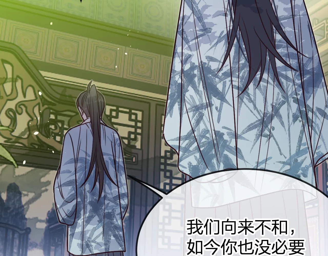 第101话 师父和大师兄 第179页