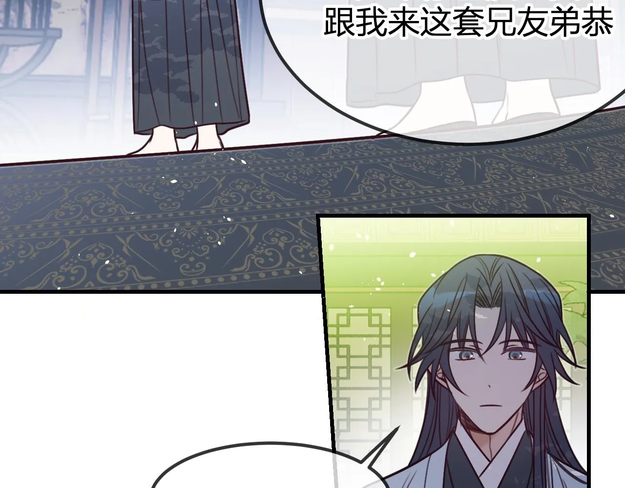 第101话 师父和大师兄 第180页
