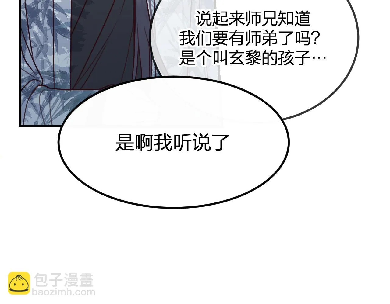 第101话 师父和大师兄 第183页