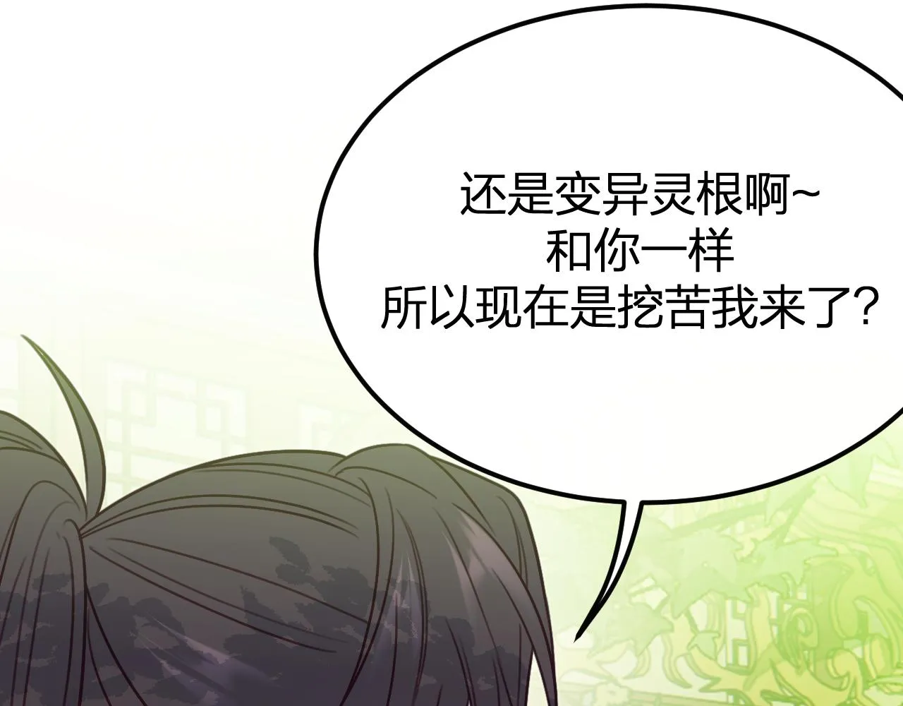 第101话 师父和大师兄 第184页