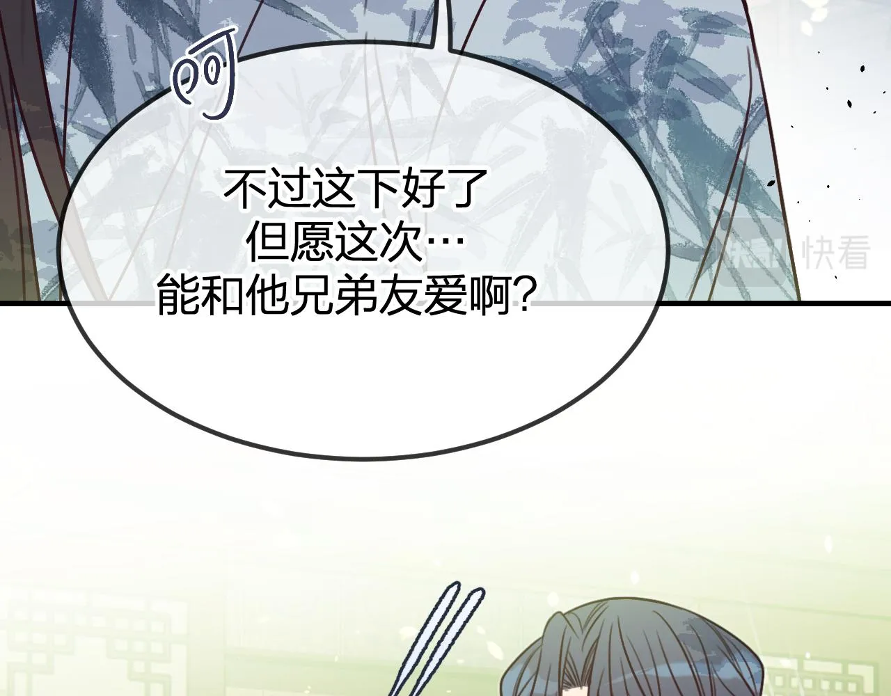 第101话 师父和大师兄 第186页