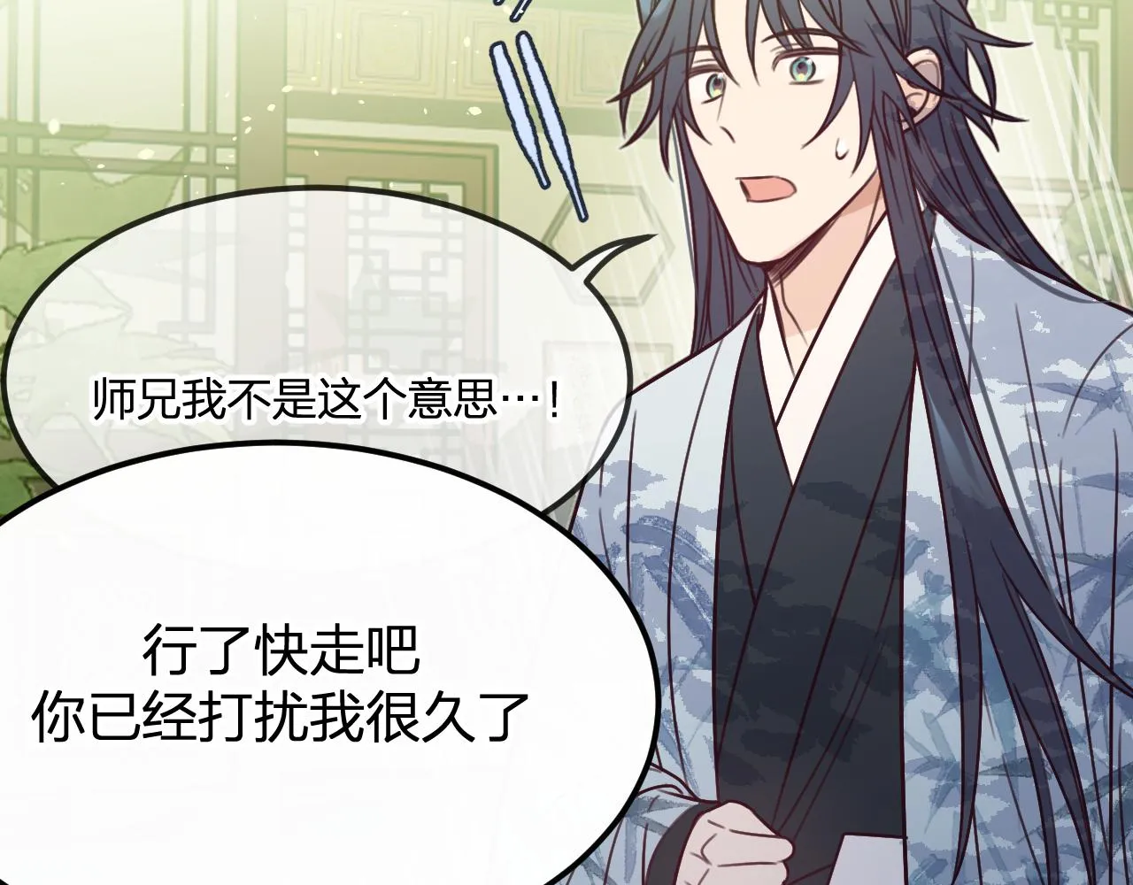第101话 师父和大师兄 第187页