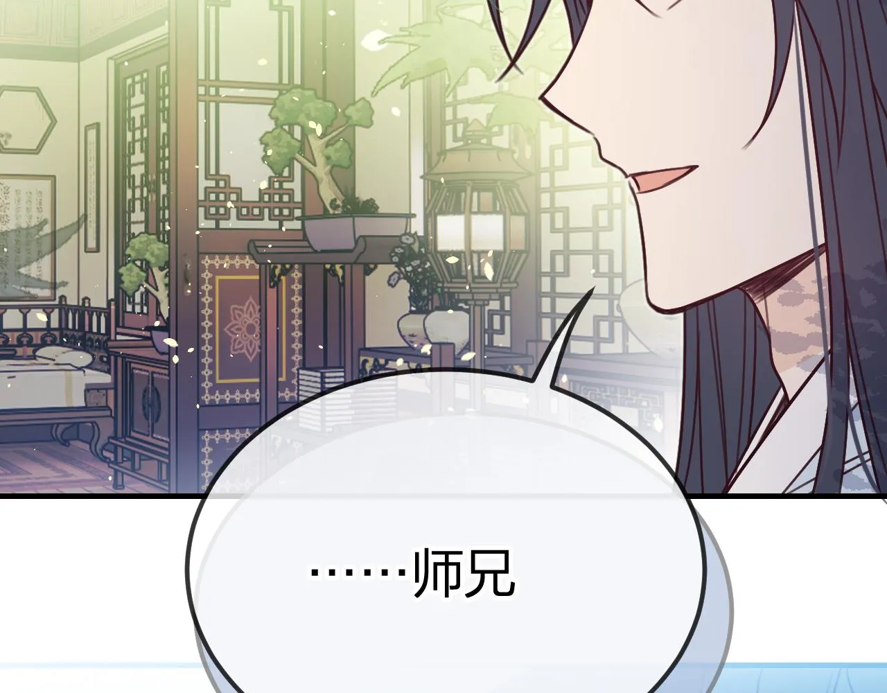 第101话 师父和大师兄 第193页