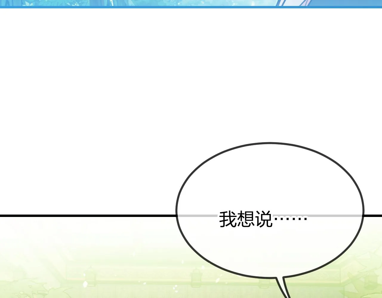 第101话 师父和大师兄 第195页
