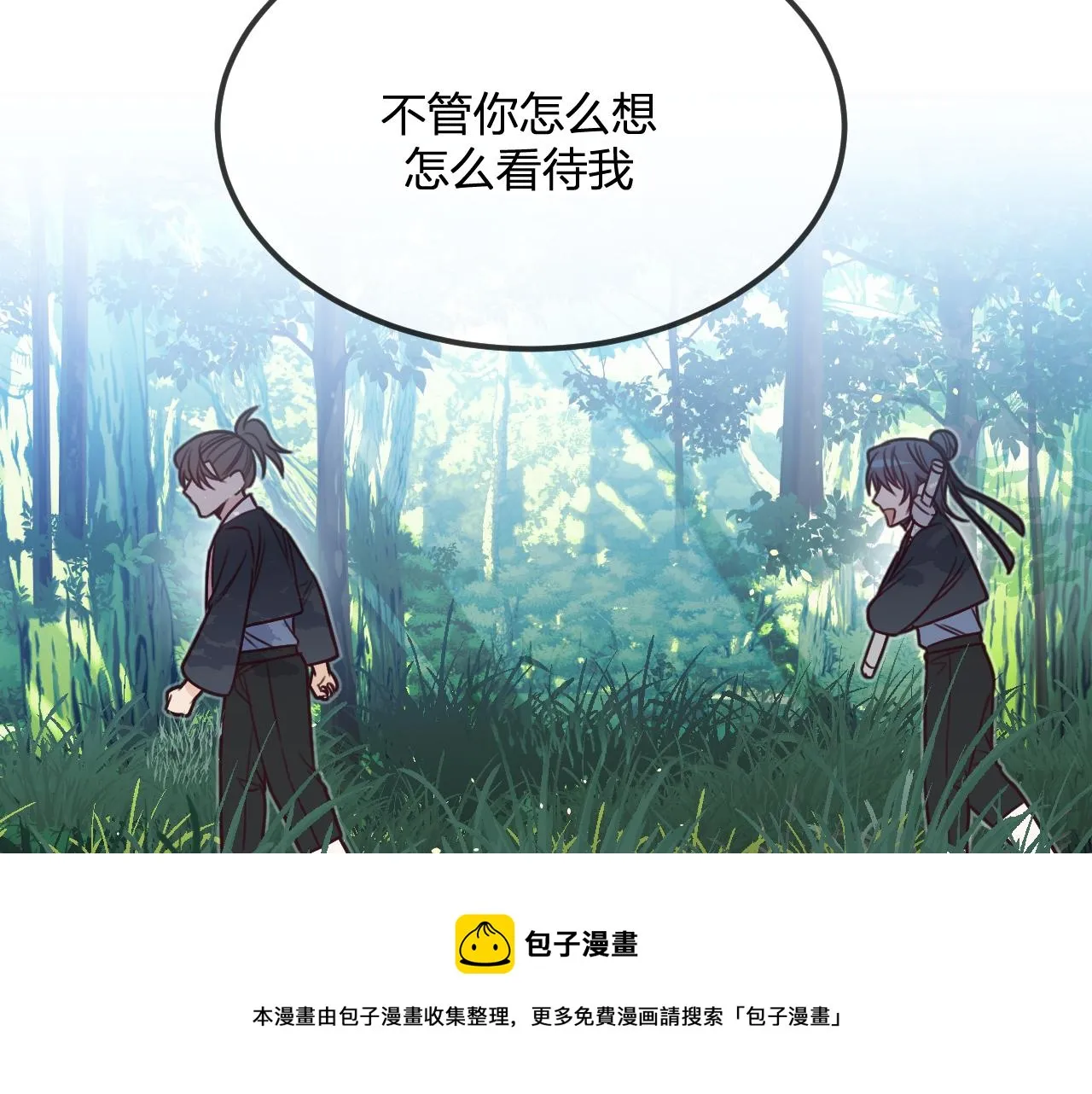 第101话 师父和大师兄 第197页