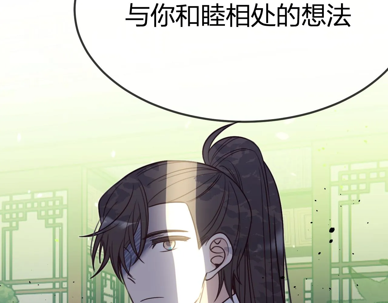 第101话 师父和大师兄 第205页