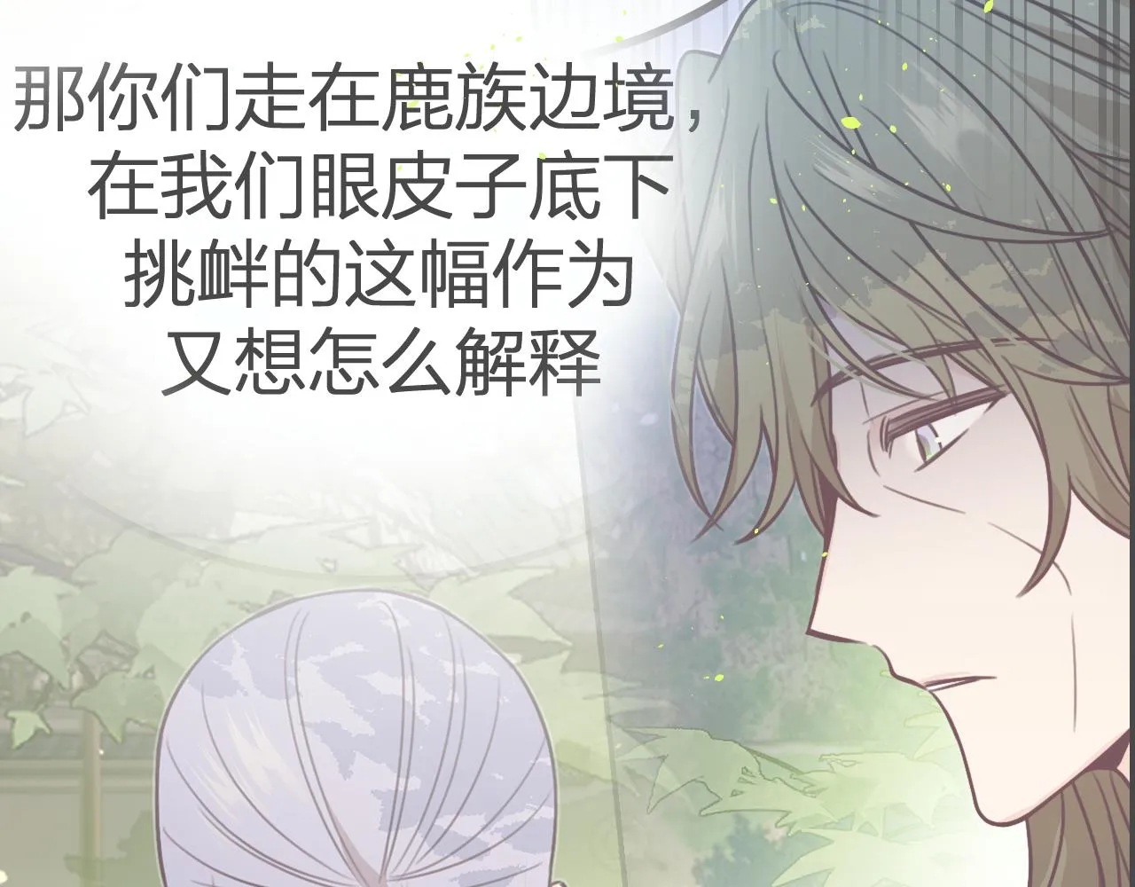 第101话 师父和大师兄 第214页