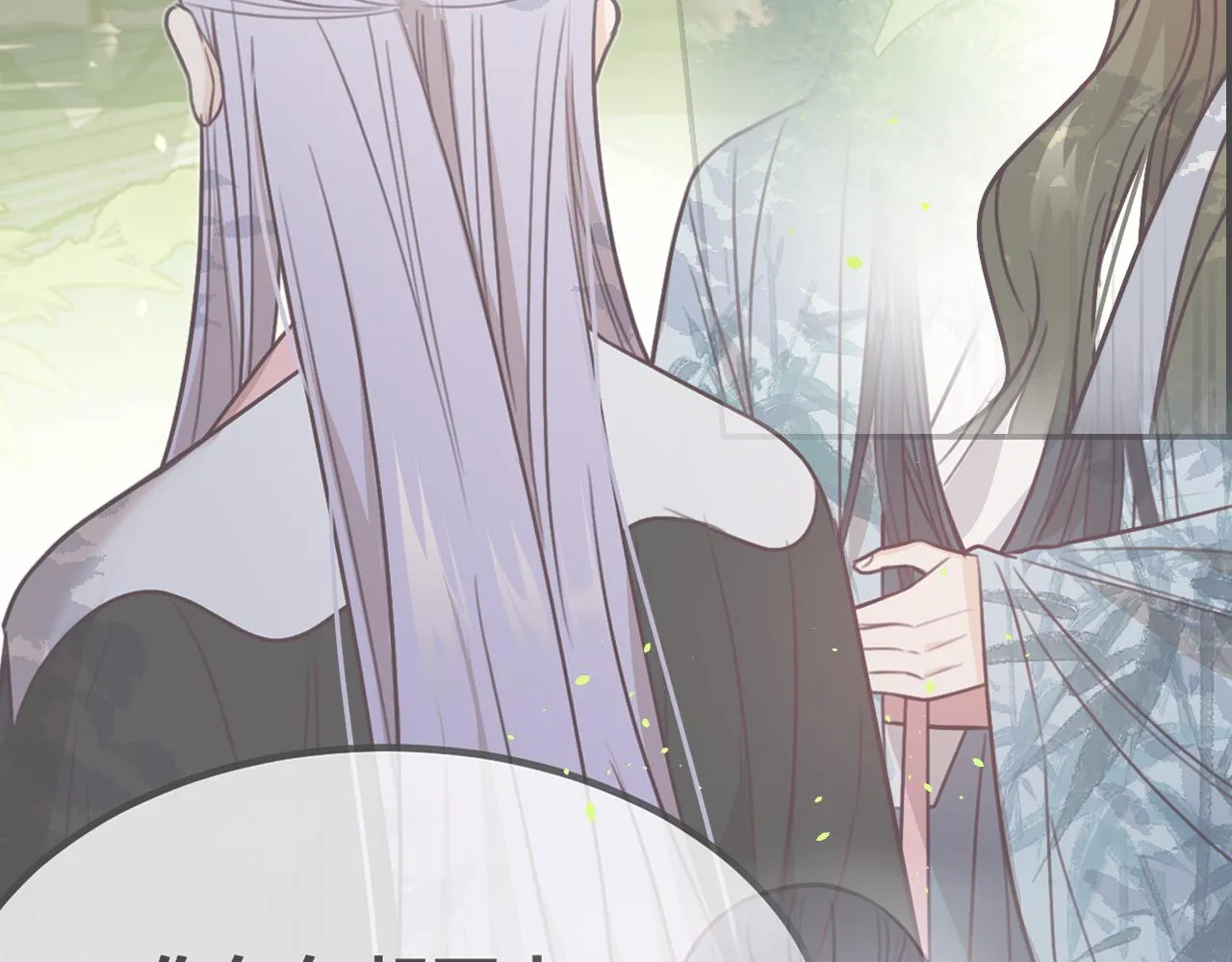 第101话 师父和大师兄 第215页