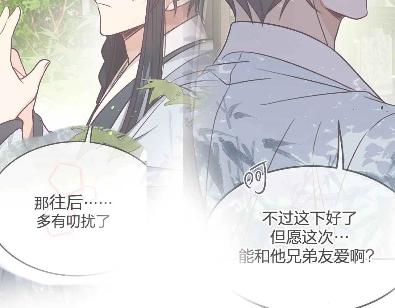 第101话 师父和大师兄 第218页
