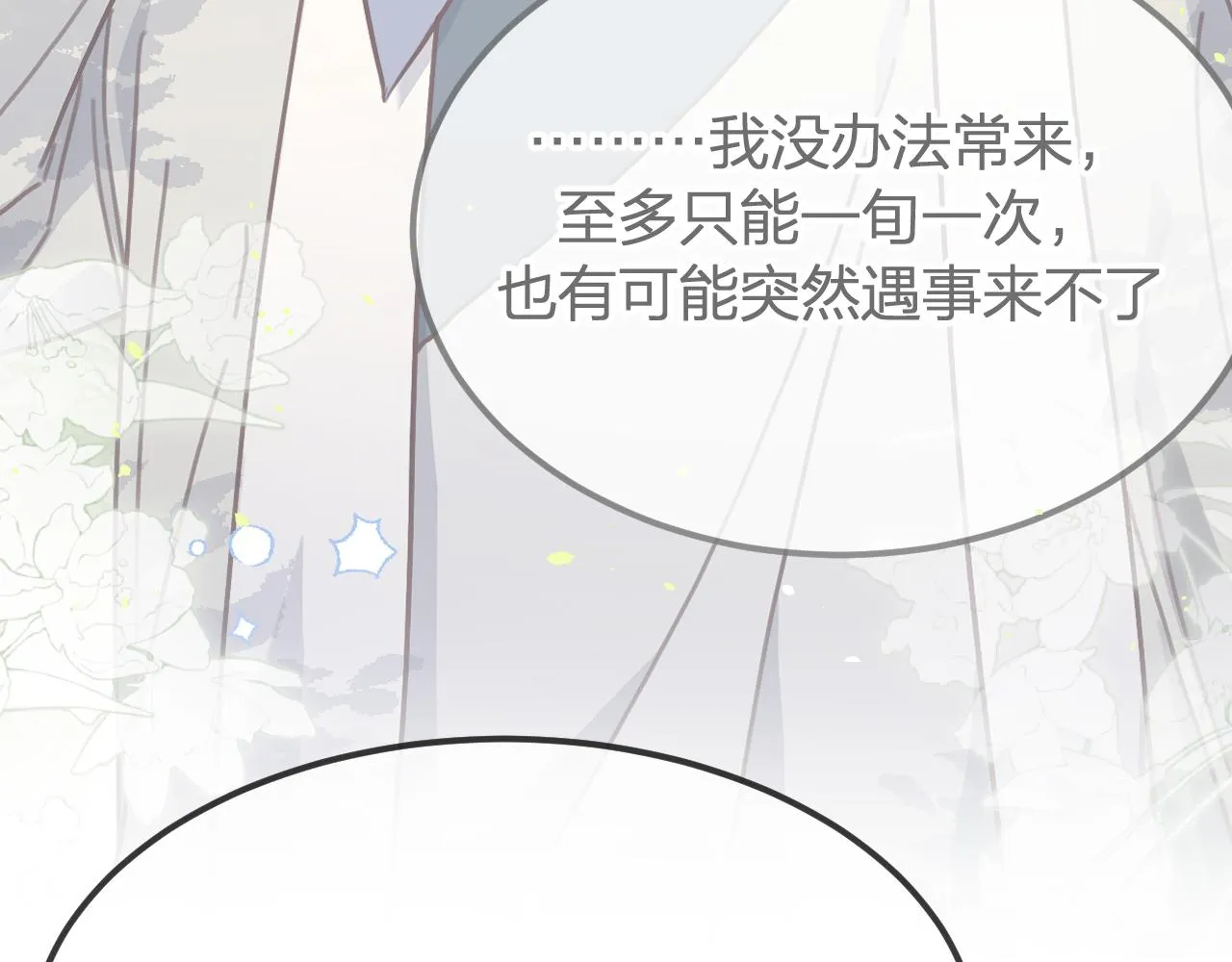 第101话 师父和大师兄 第228页