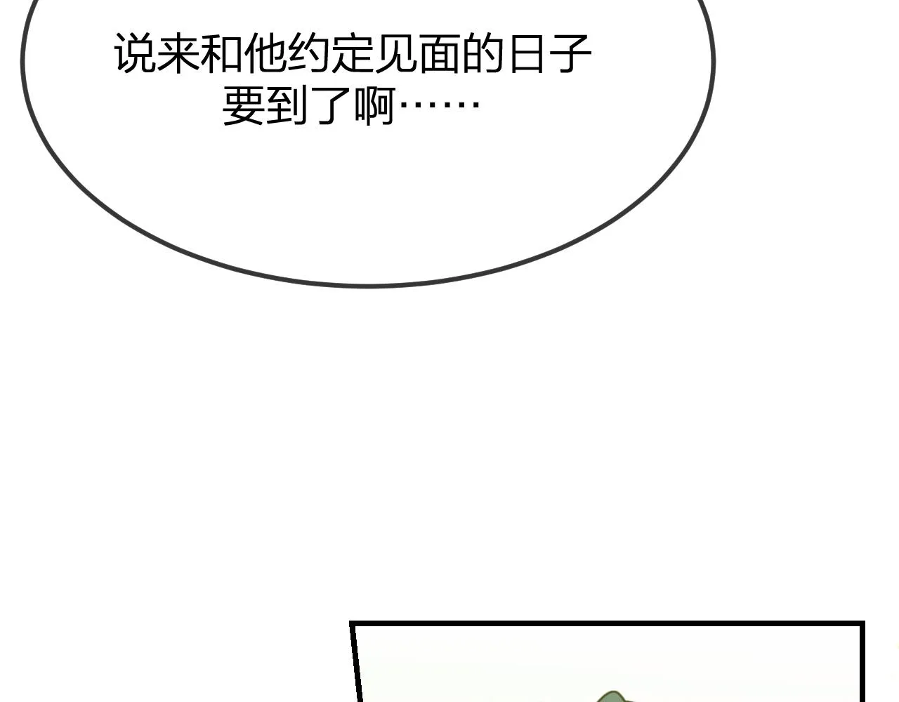 第101话 师父和大师兄 第229页