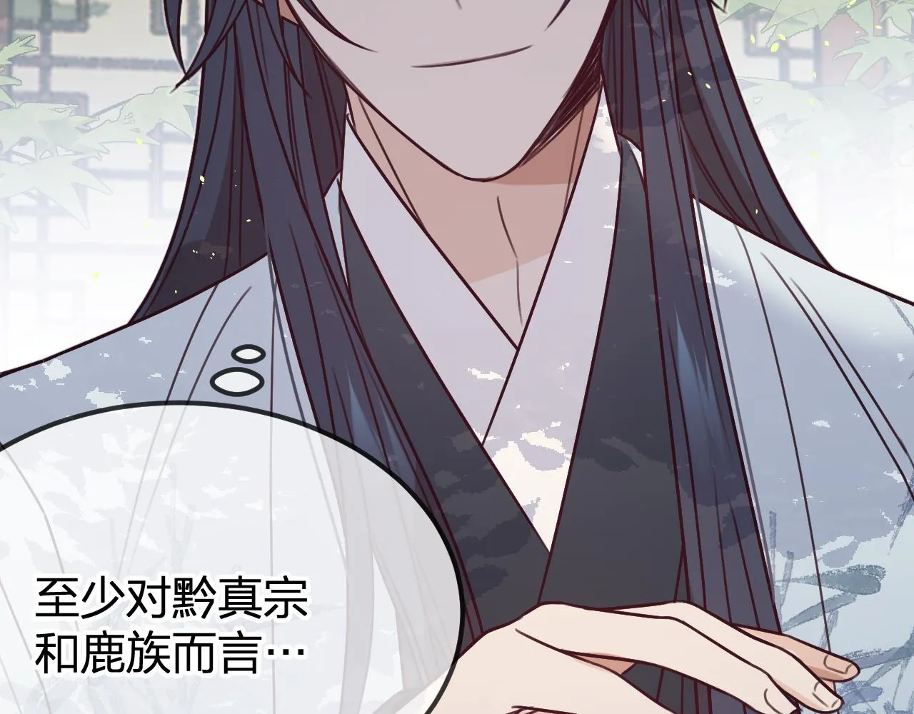 第101话 师父和大师兄 第233页