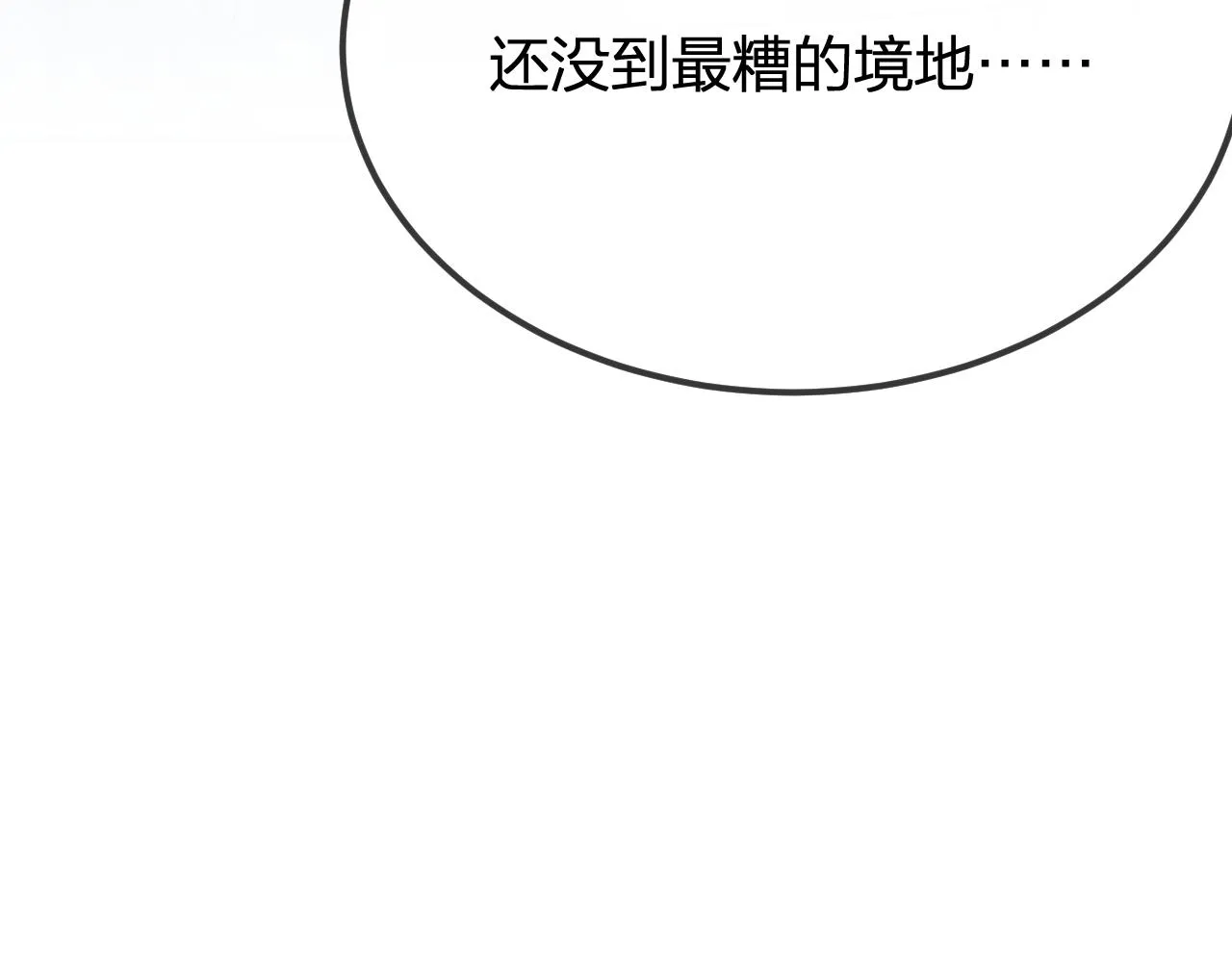 第101话 师父和大师兄 第235页