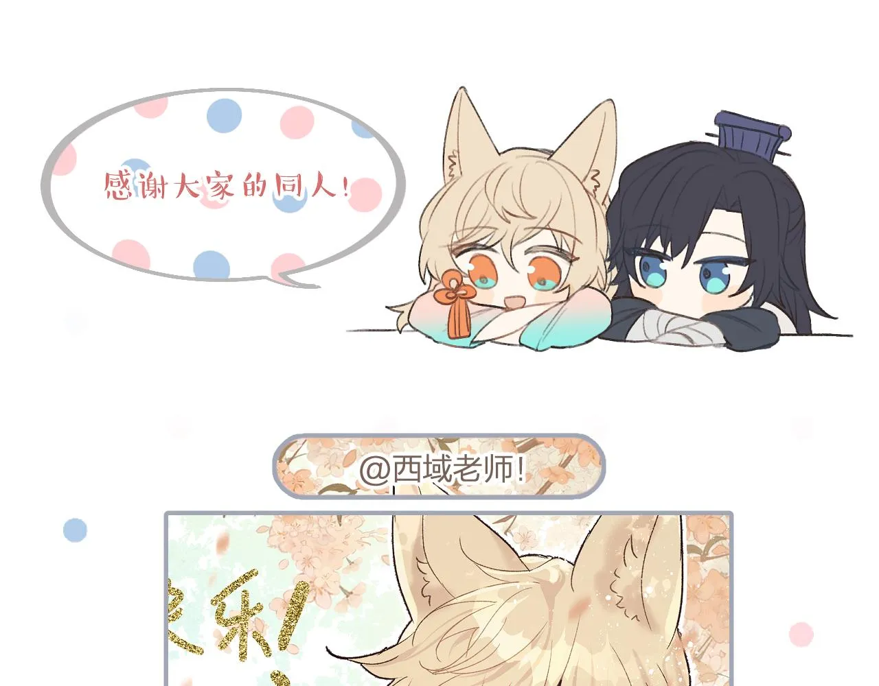 第101话 师父和大师兄 第237页