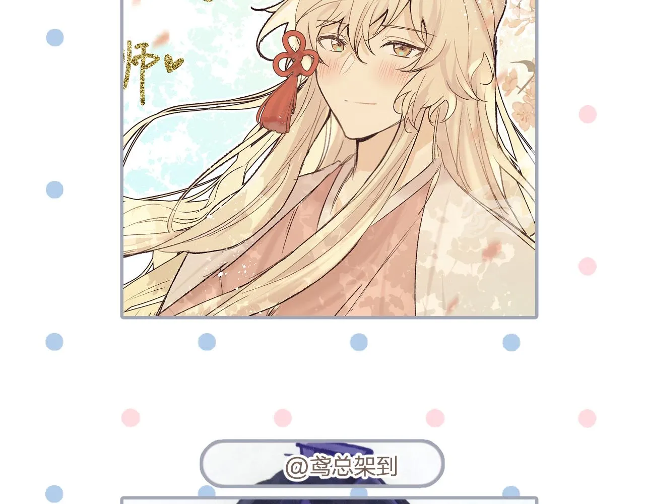 第101话 师父和大师兄 第238页