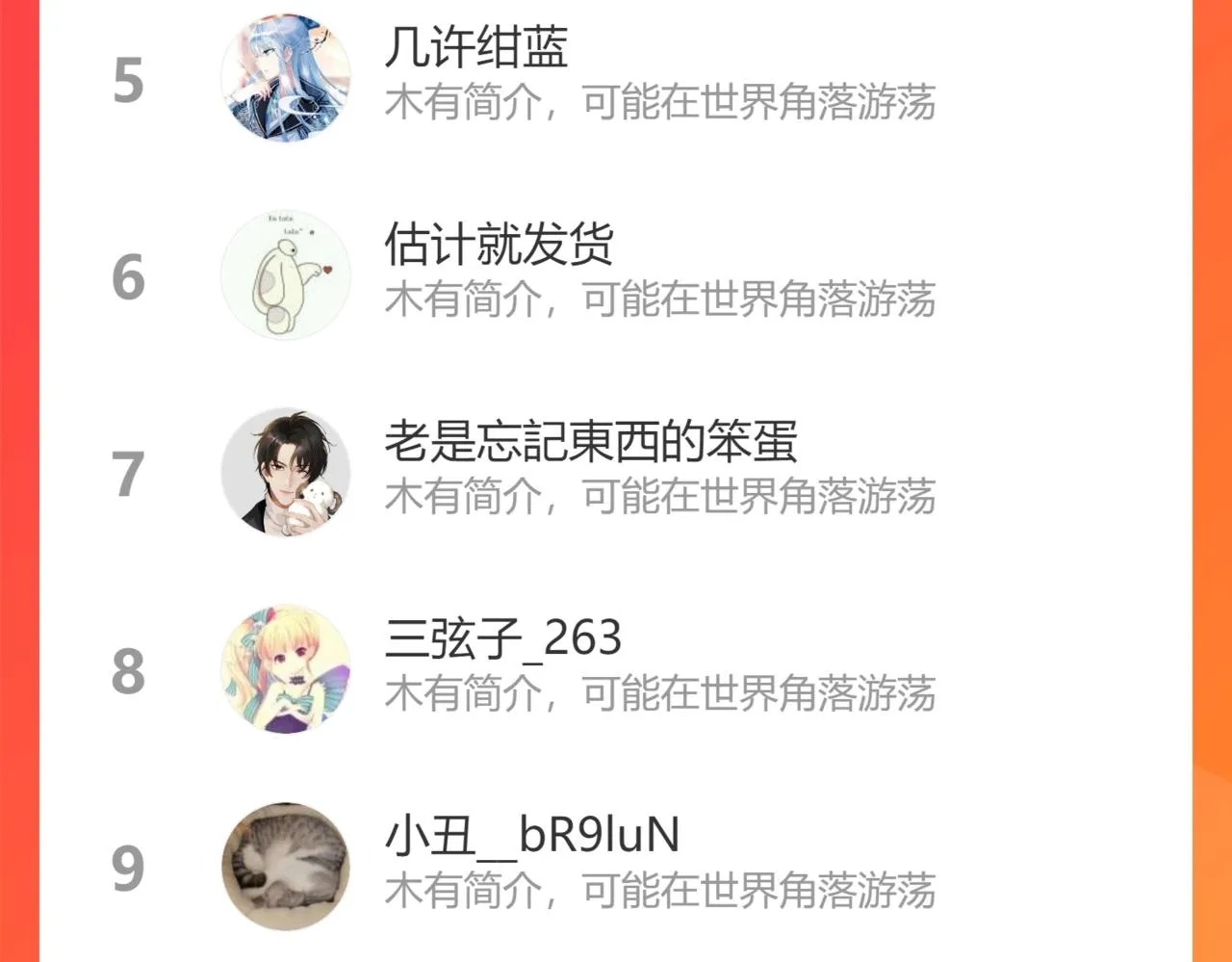 第101话 师父和大师兄 第243页