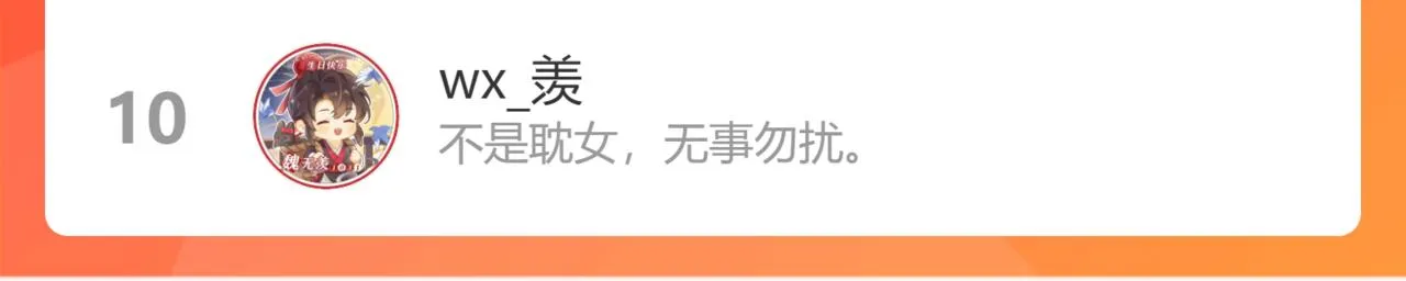 第101话 师父和大师兄 第244页