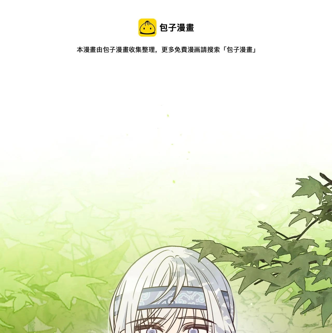 第102话 白鹿做噩梦了 第1页
