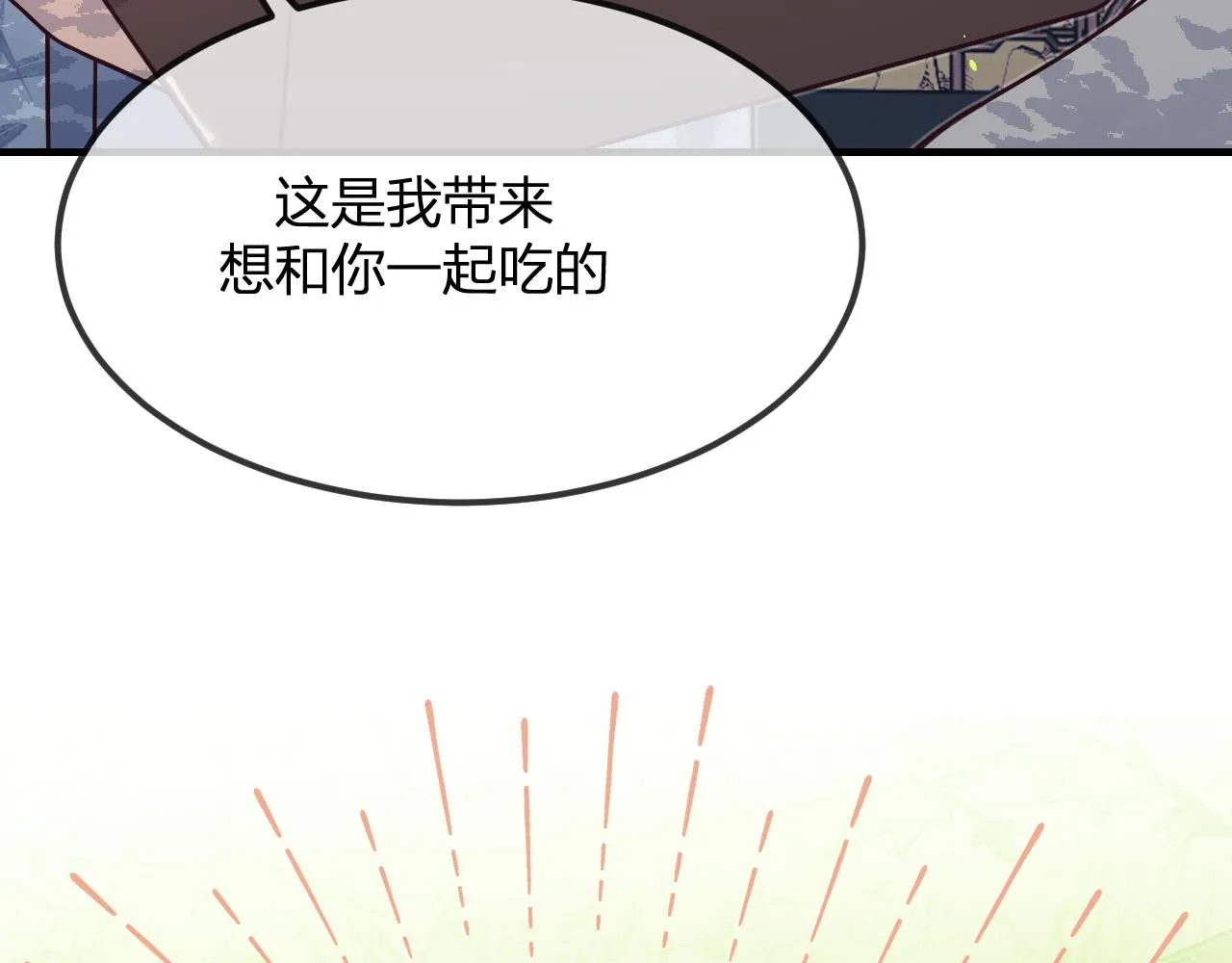 第102话 白鹿做噩梦了 第5页