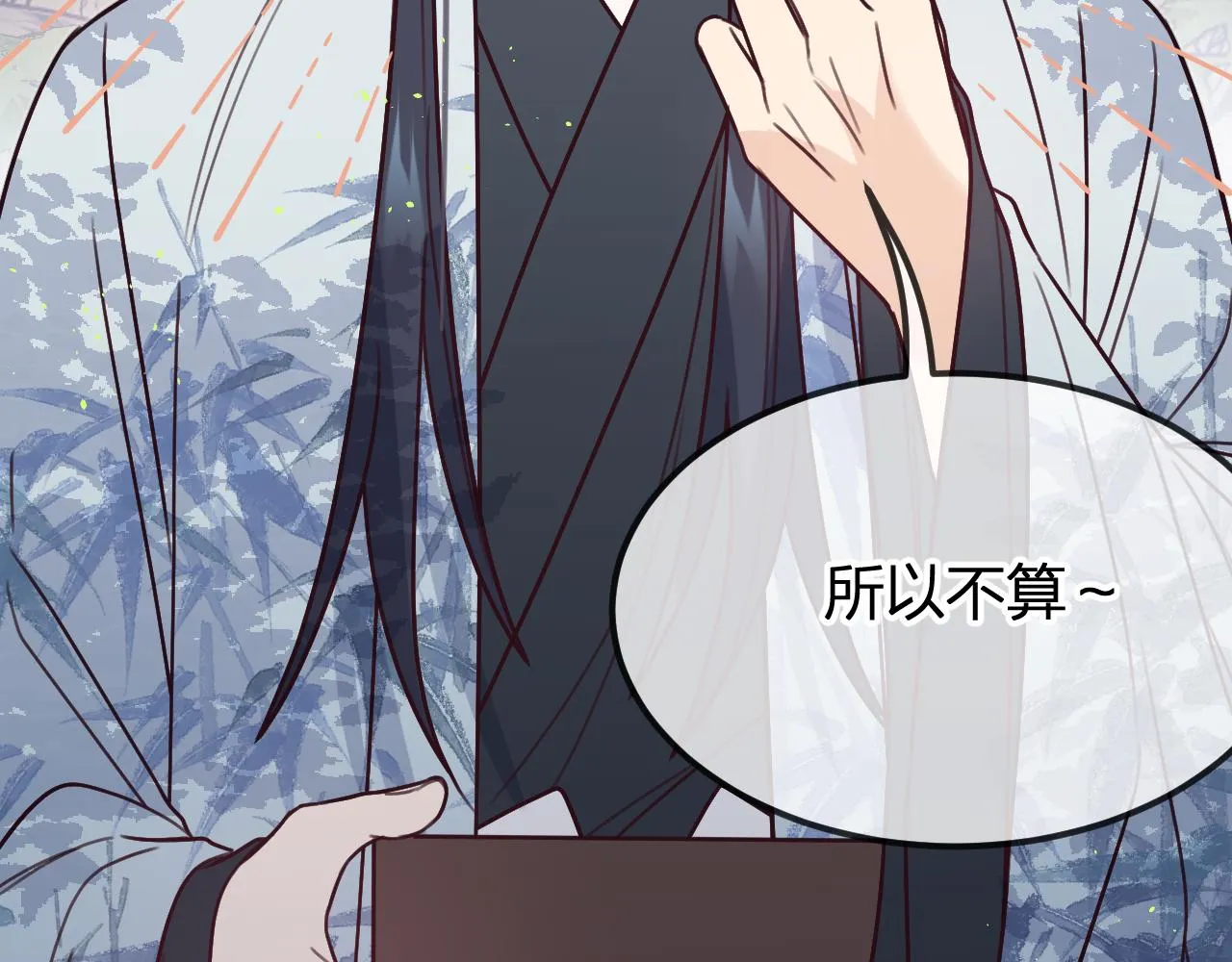 第102话 白鹿做噩梦了 第7页