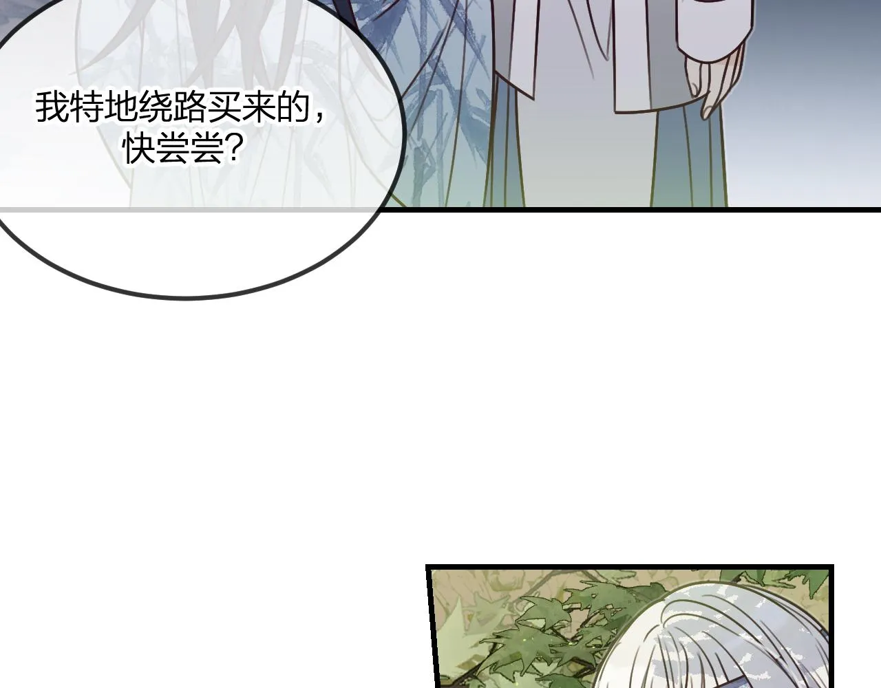 第102话 白鹿做噩梦了 第10页