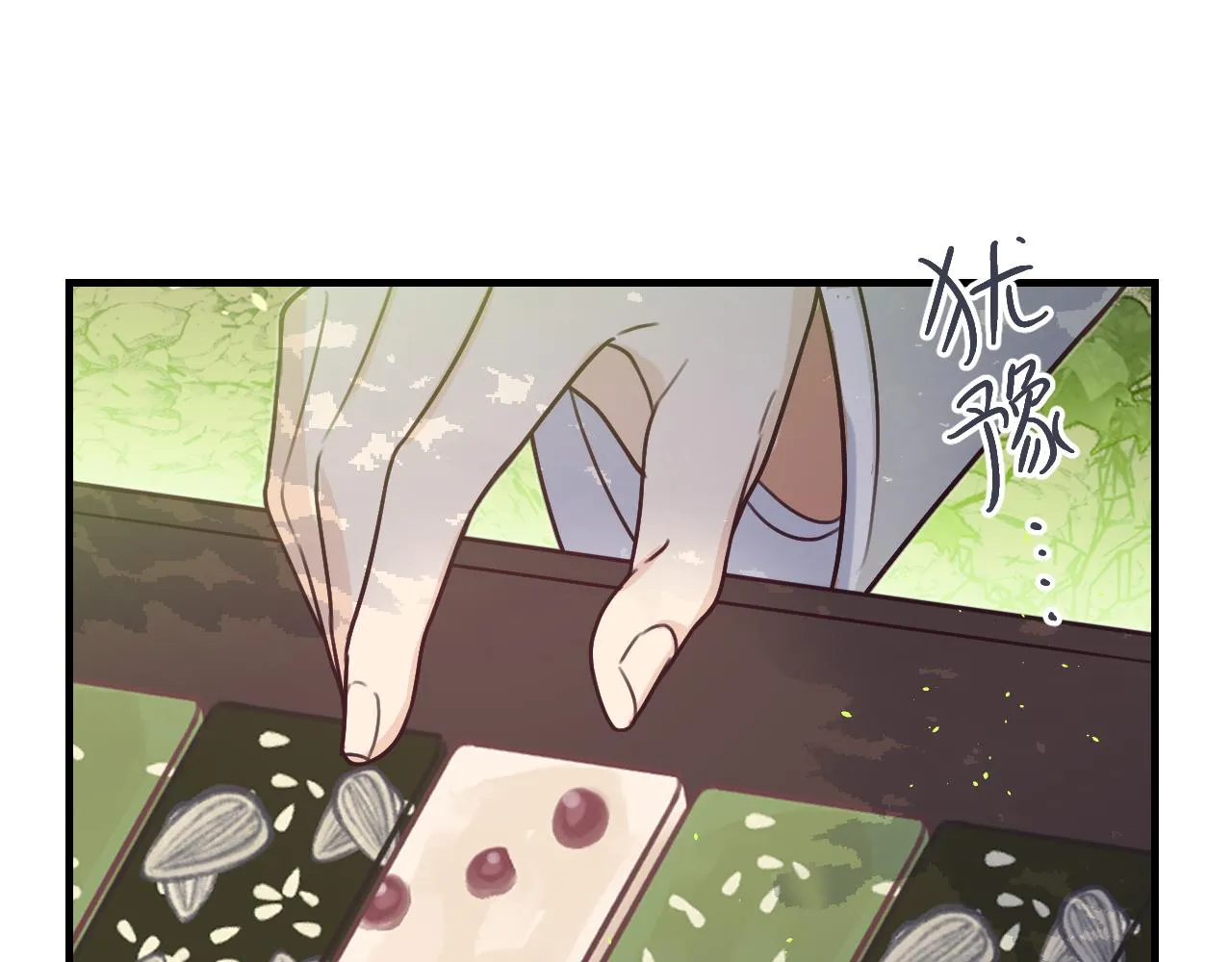 第102话 白鹿做噩梦了 第15页