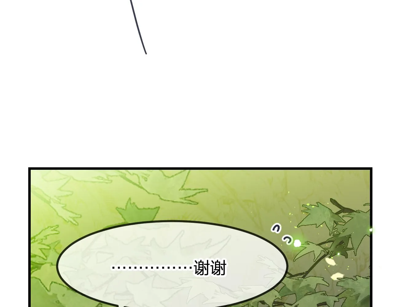 第102话 白鹿做噩梦了 第18页