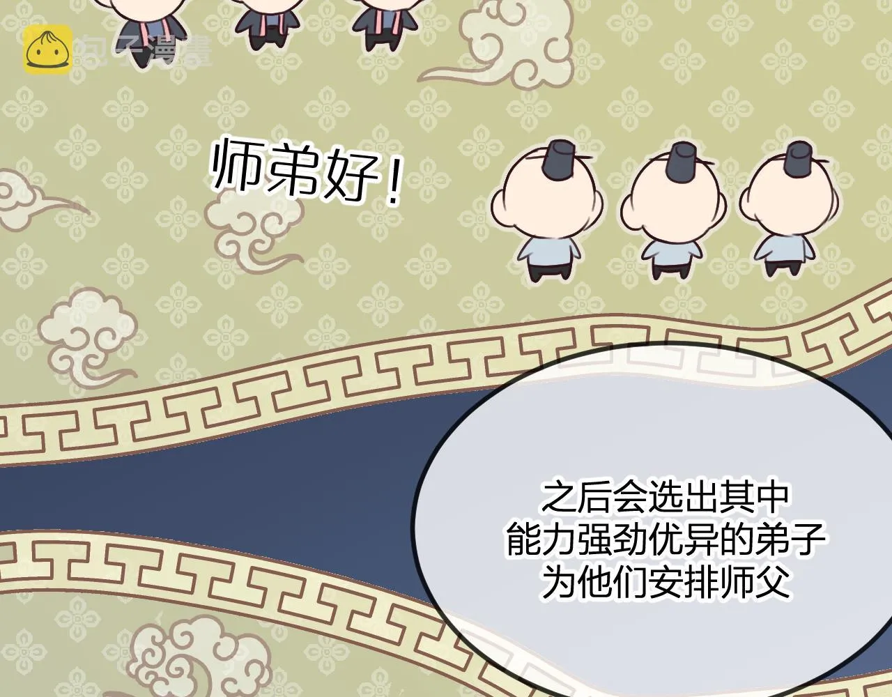 第102话 白鹿做噩梦了 第35页