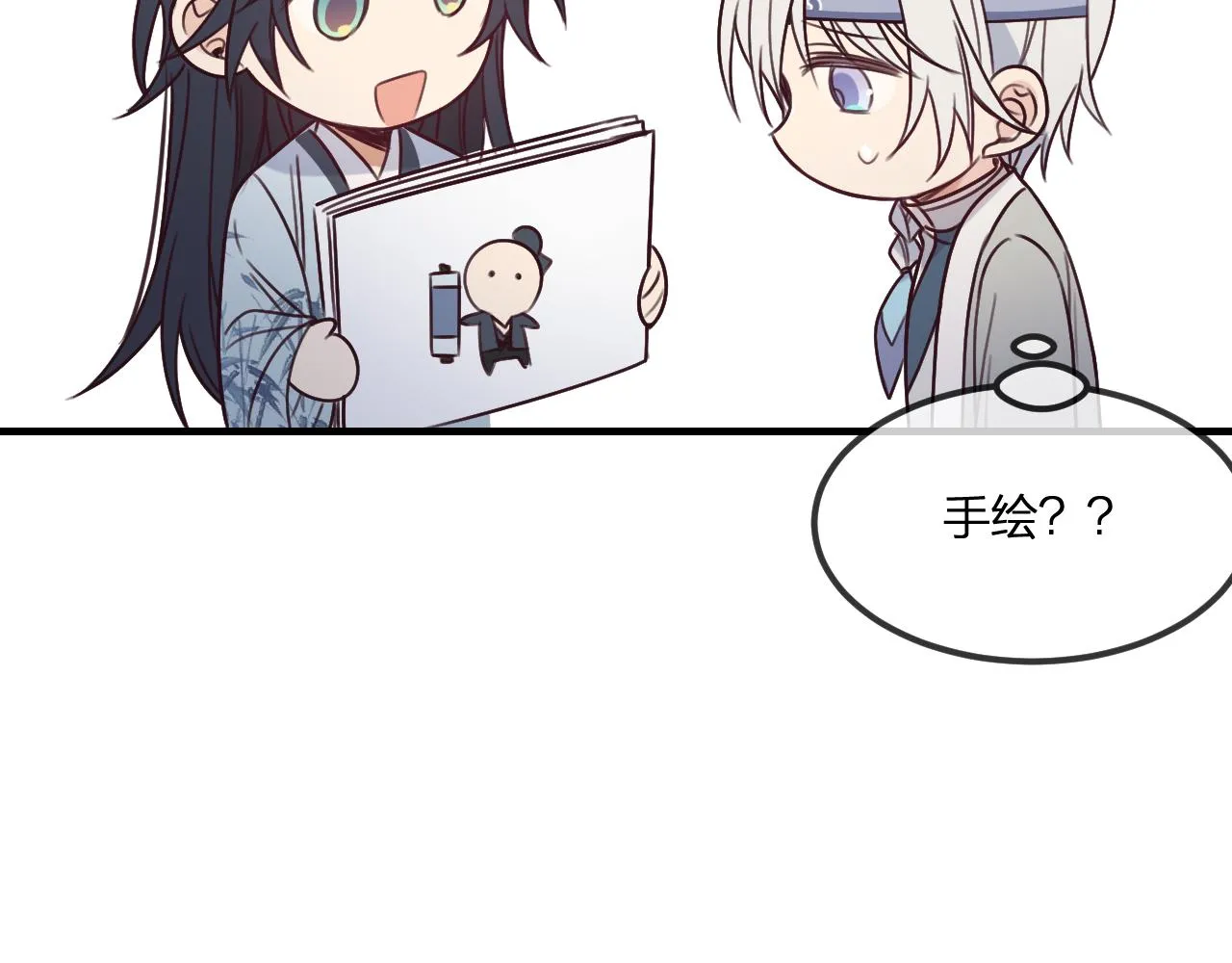 第102话 白鹿做噩梦了 第39页