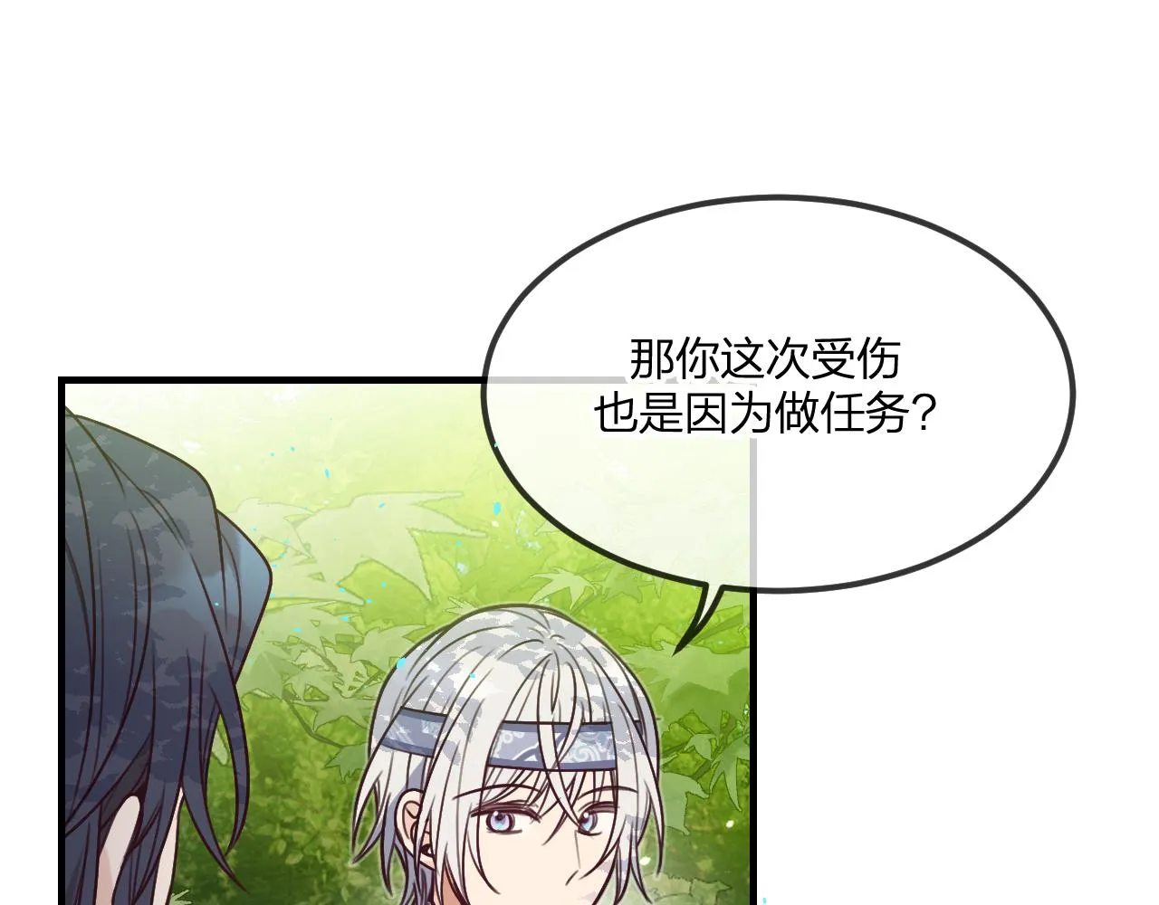 第102话 白鹿做噩梦了 第40页