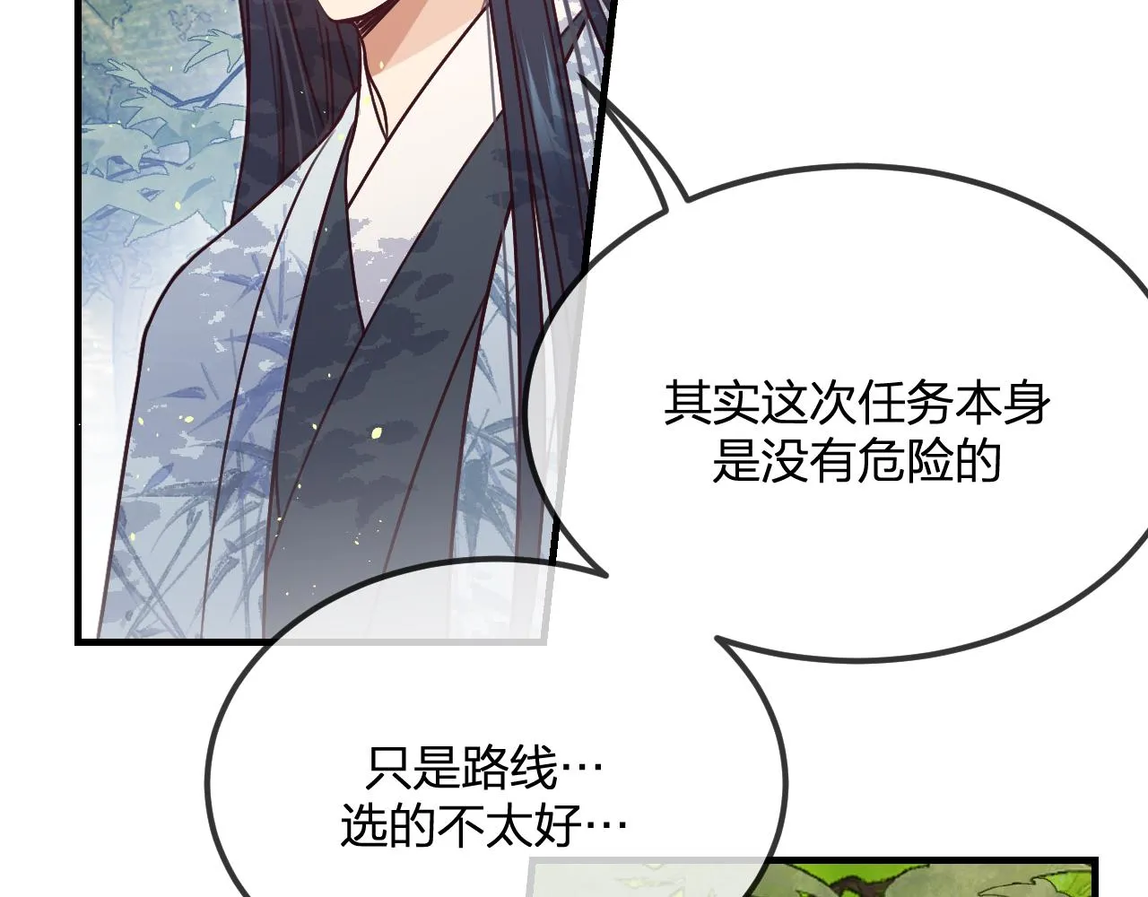 第102话 白鹿做噩梦了 第45页