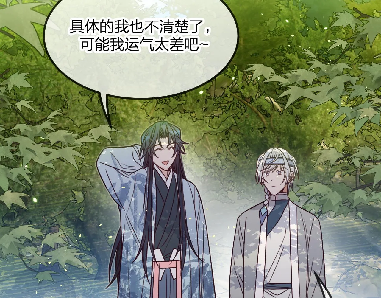 第102话 白鹿做噩梦了 第48页