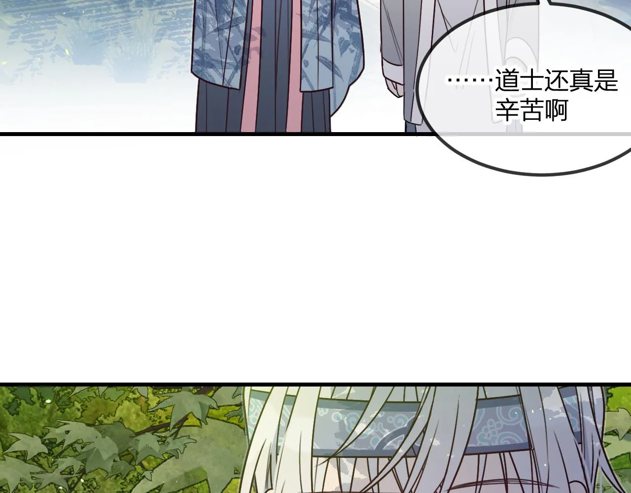 第102话 白鹿做噩梦了 第49页