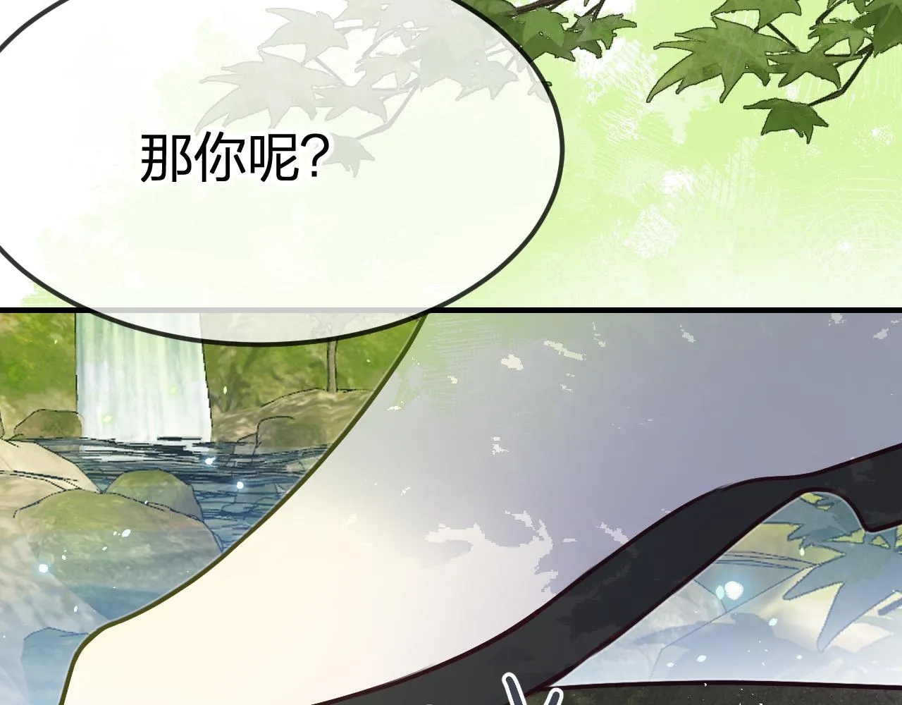 第102话 白鹿做噩梦了 第53页