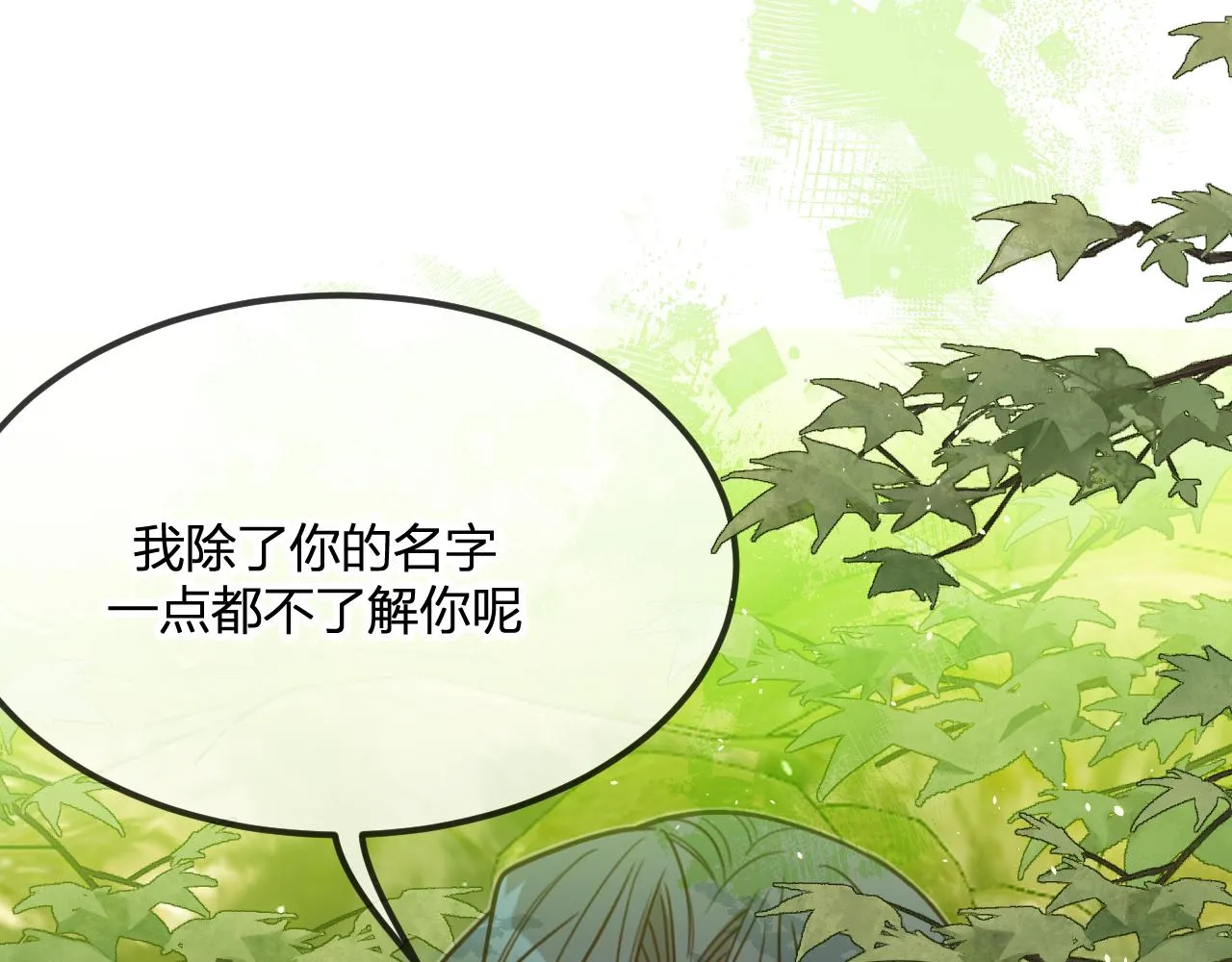 第102话 白鹿做噩梦了 第55页