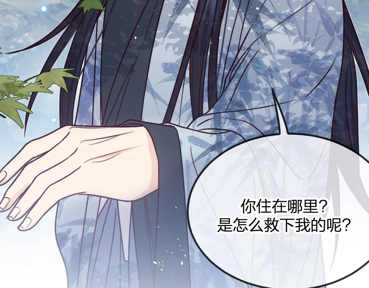 第102话 白鹿做噩梦了 第57页