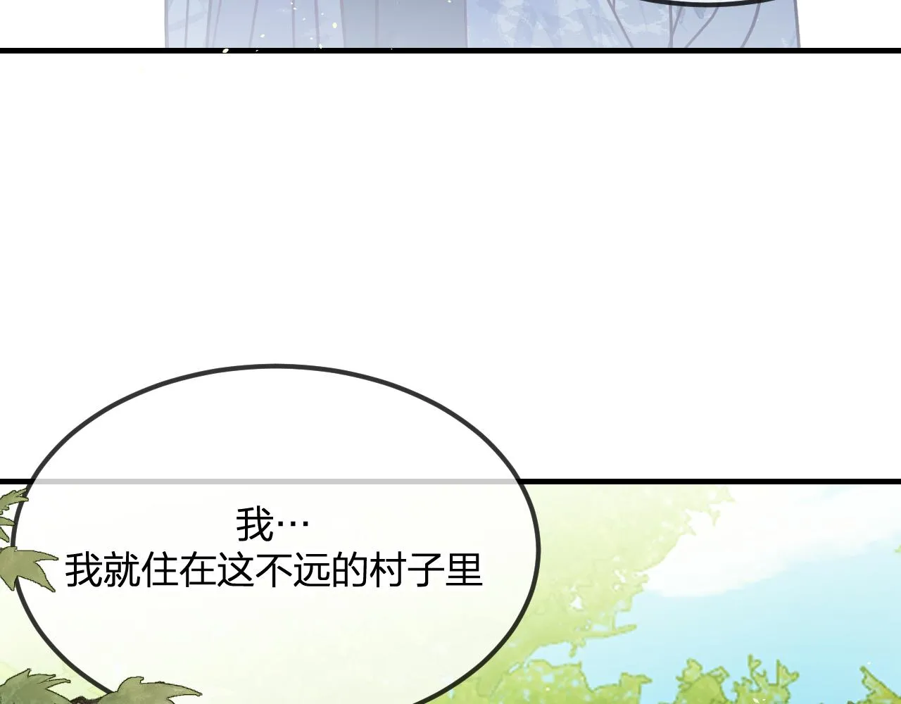 第102话 白鹿做噩梦了 第58页
