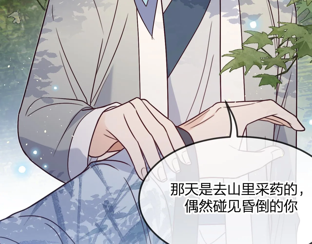 第102话 白鹿做噩梦了 第60页