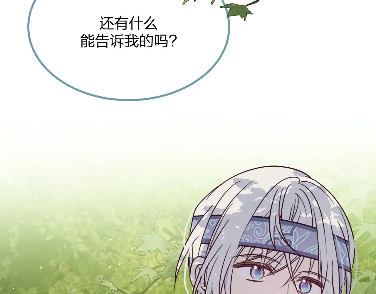 第102话 白鹿做噩梦了 第64页