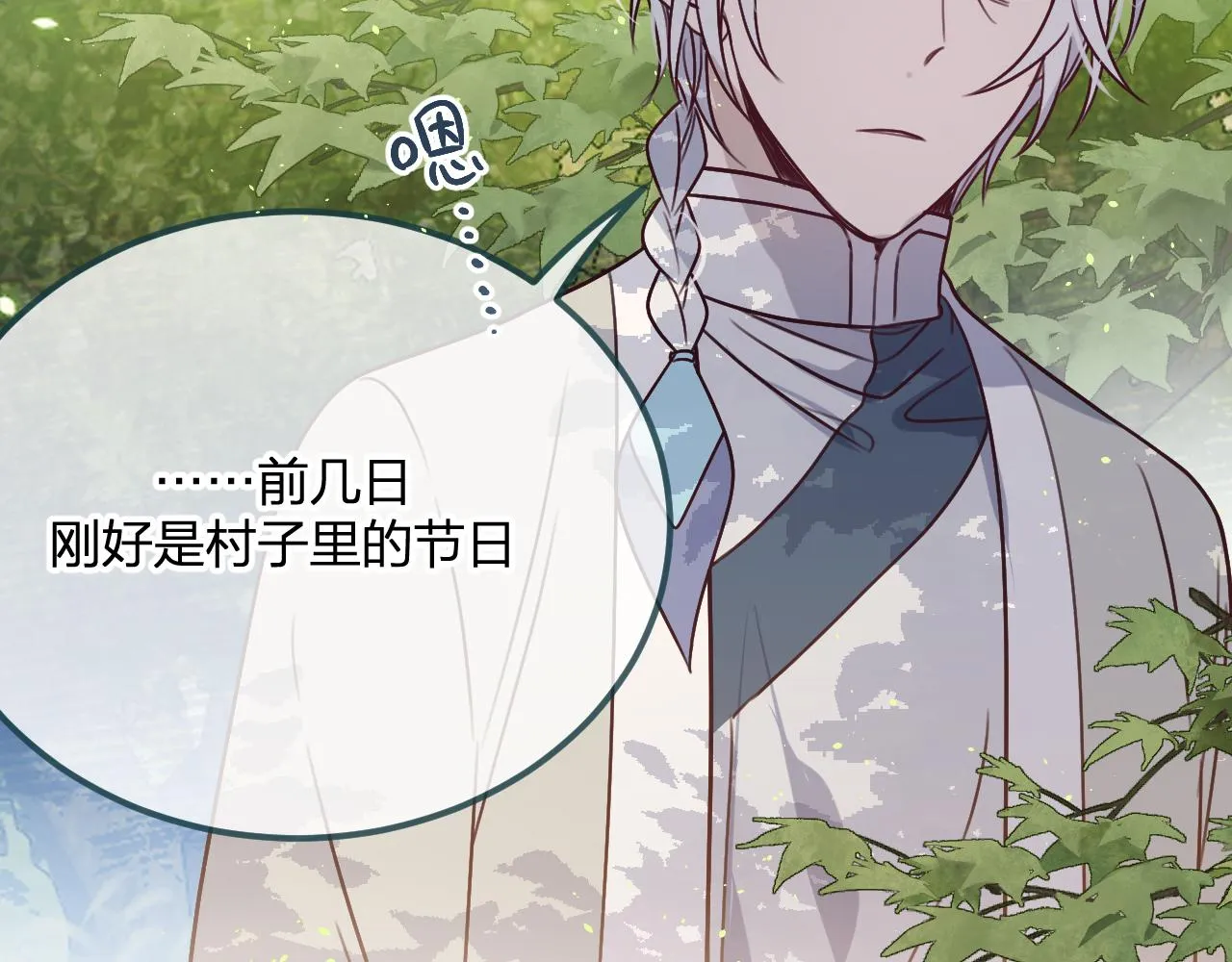 第102话 白鹿做噩梦了 第65页