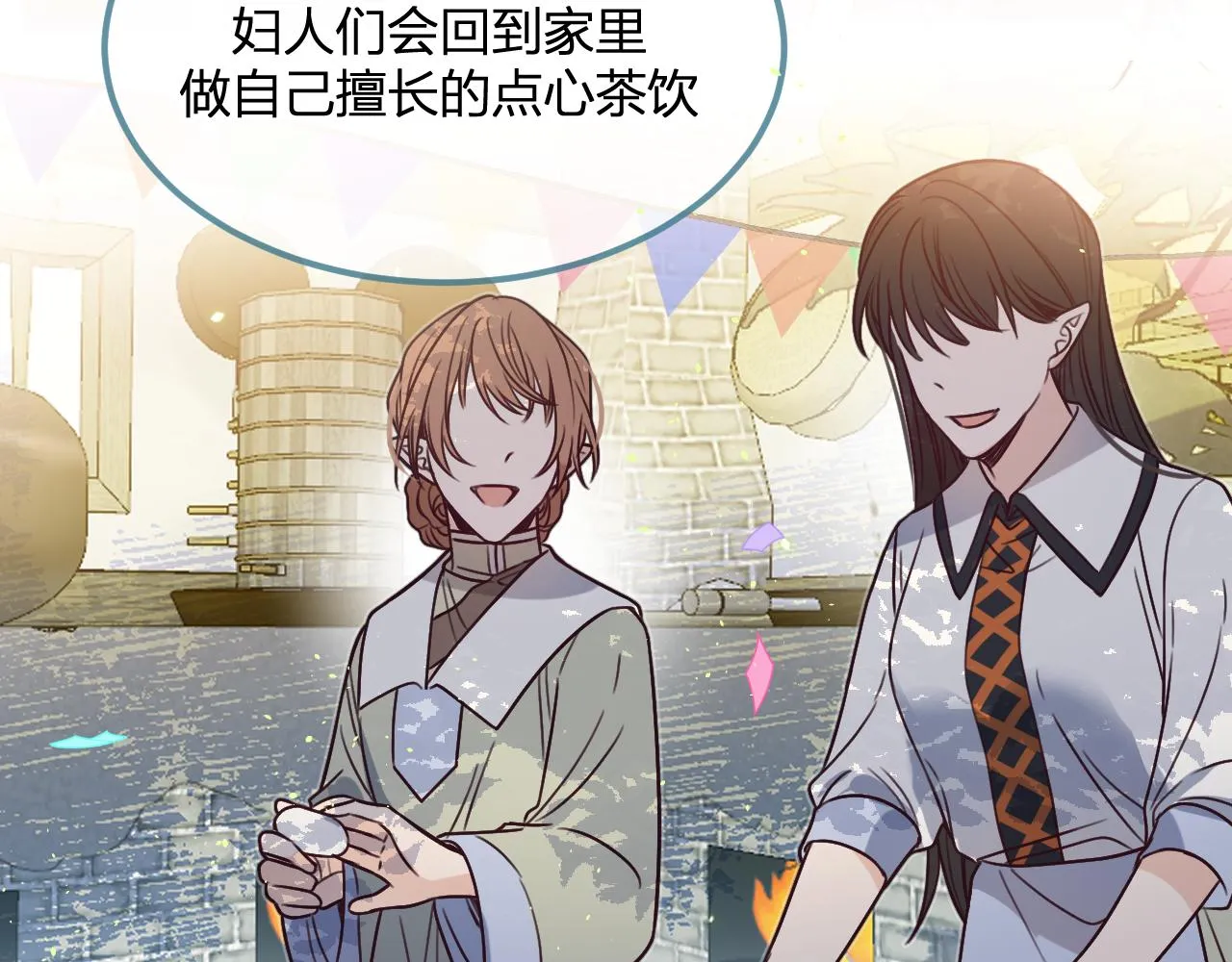 第102话 白鹿做噩梦了 第68页