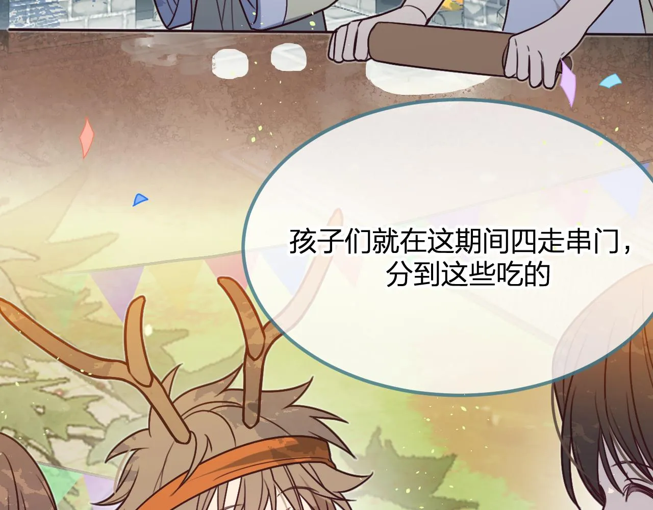 第102话 白鹿做噩梦了 第69页