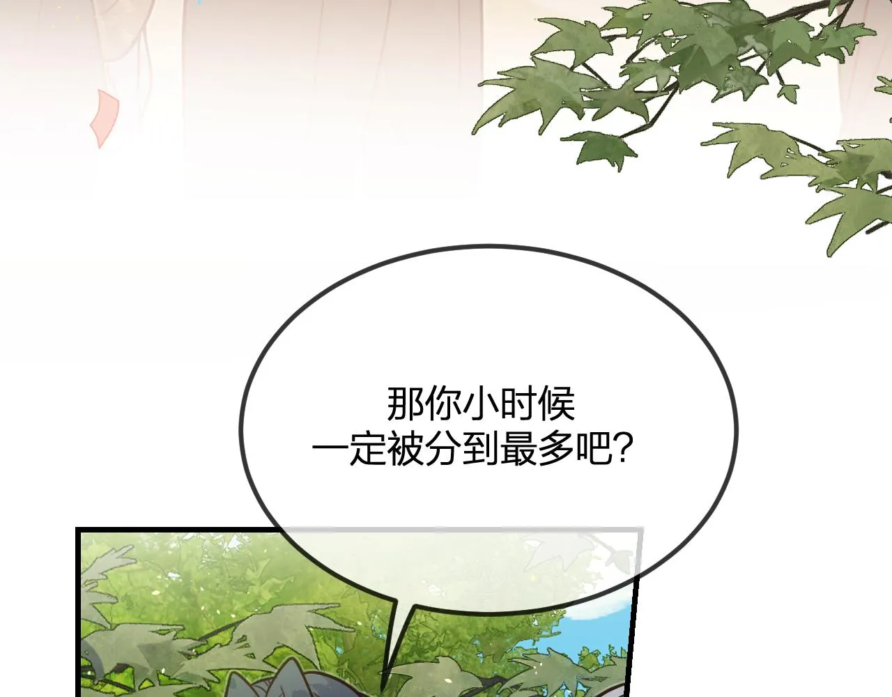 第102话 白鹿做噩梦了 第71页