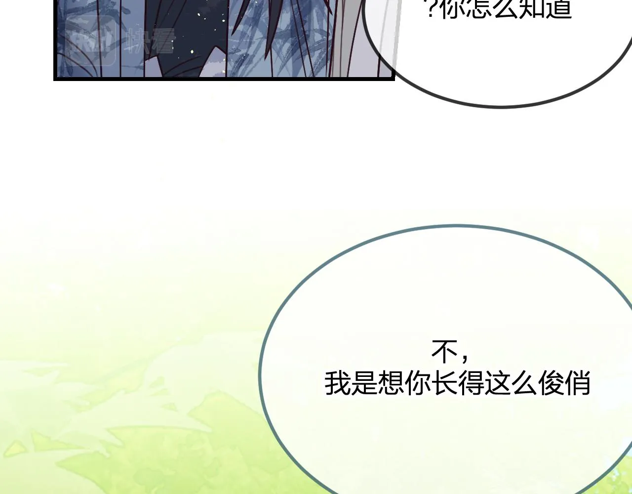 第102话 白鹿做噩梦了 第73页