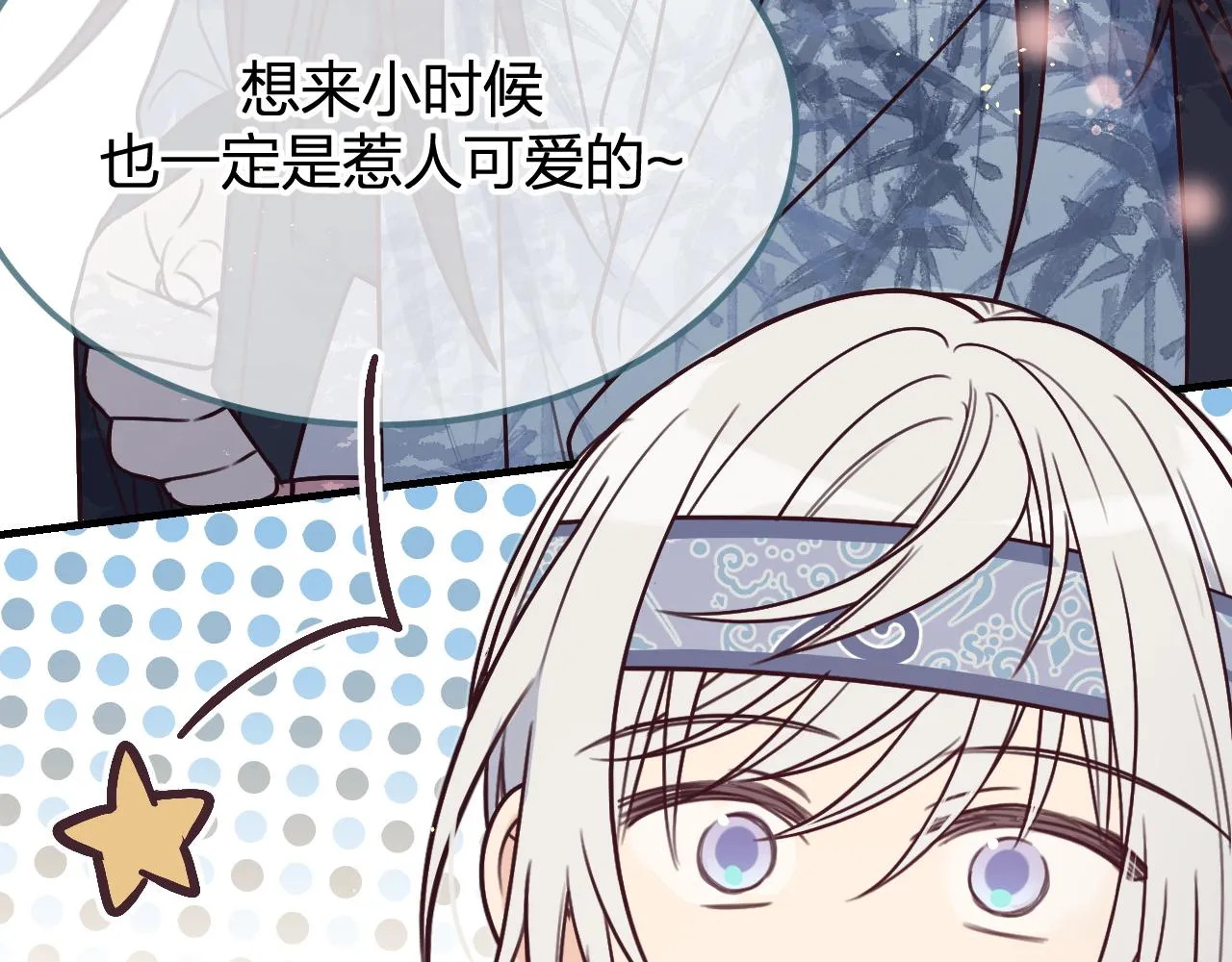 第102话 白鹿做噩梦了 第76页