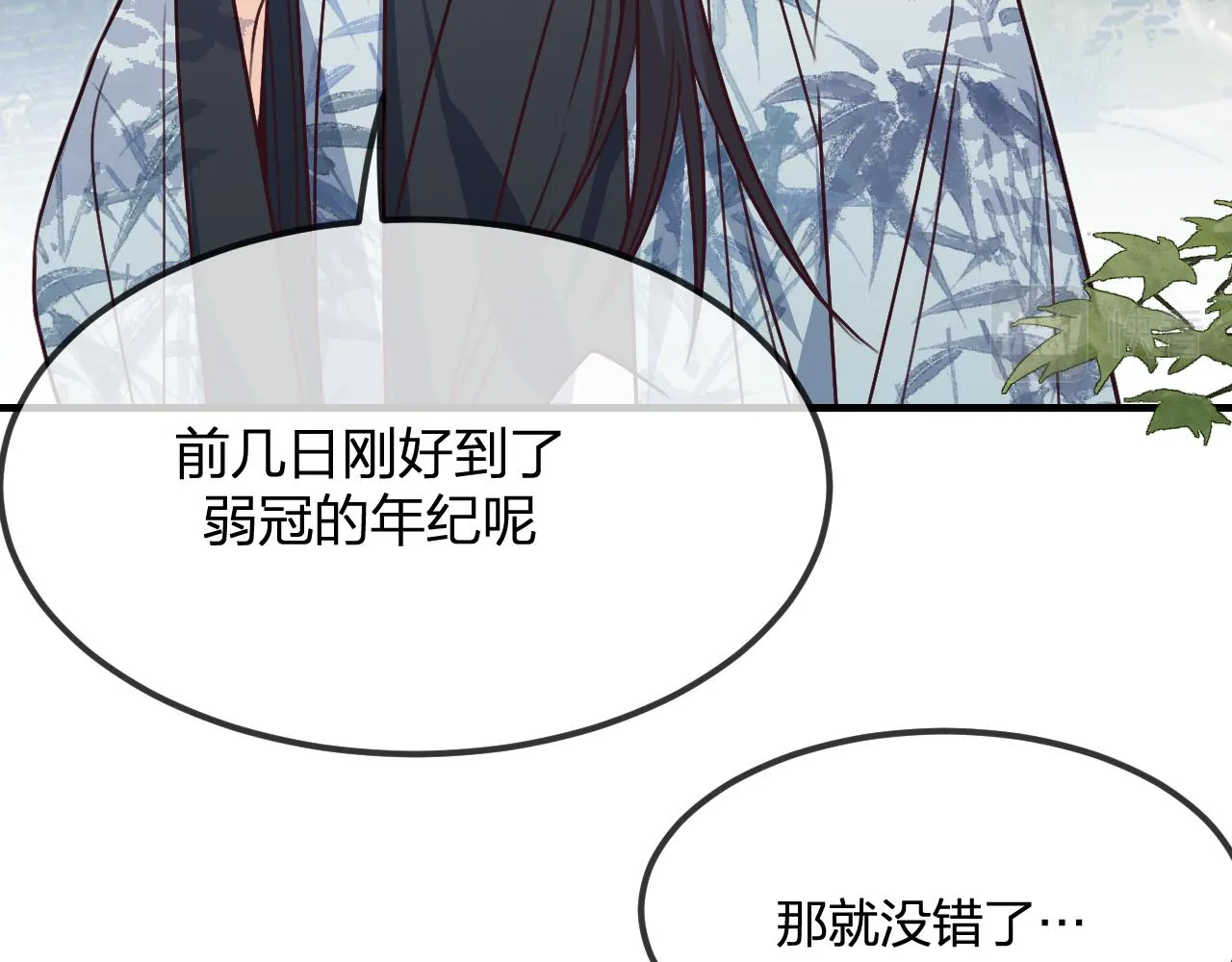 第102话 白鹿做噩梦了 第83页